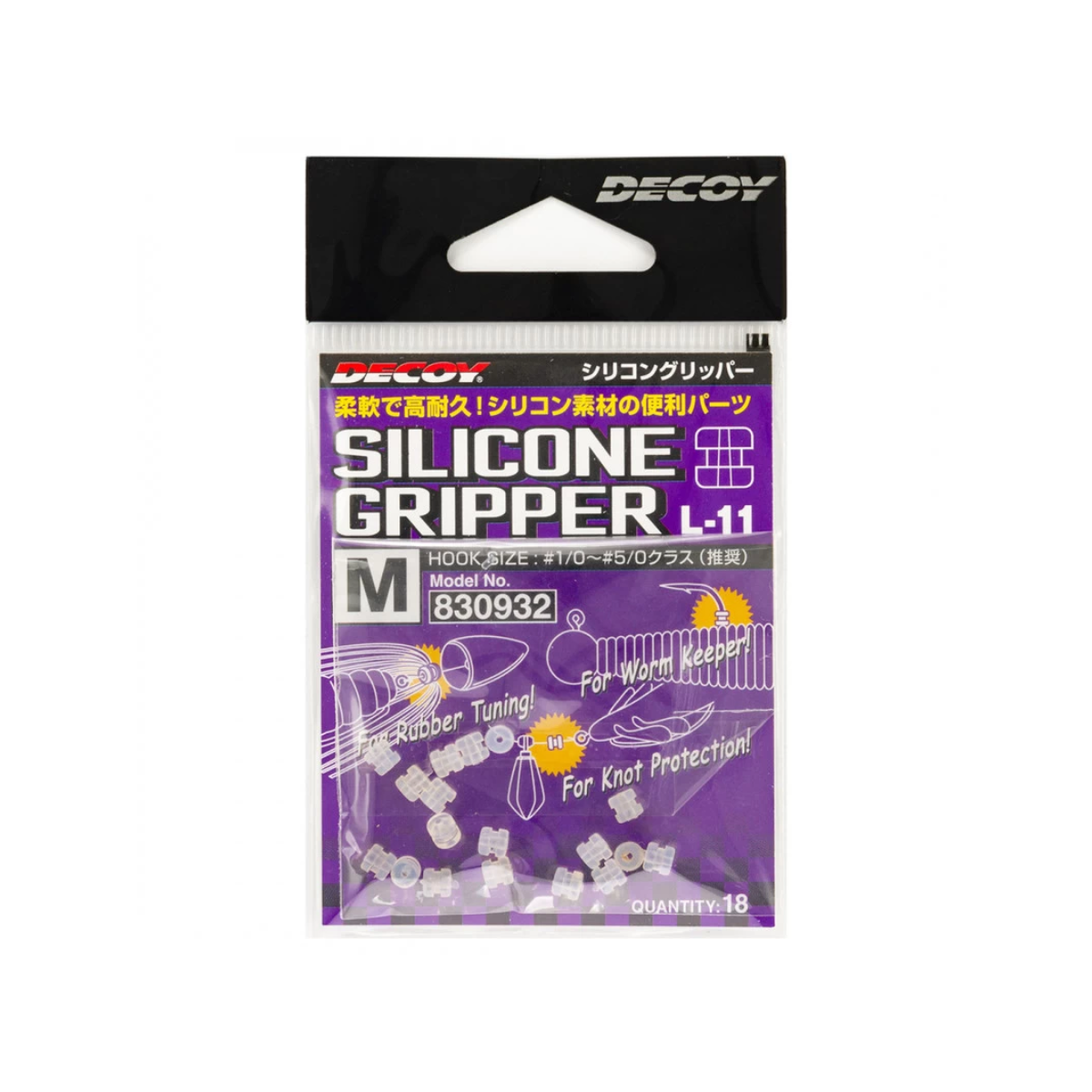 Decoy L-11 Silicone Gripper